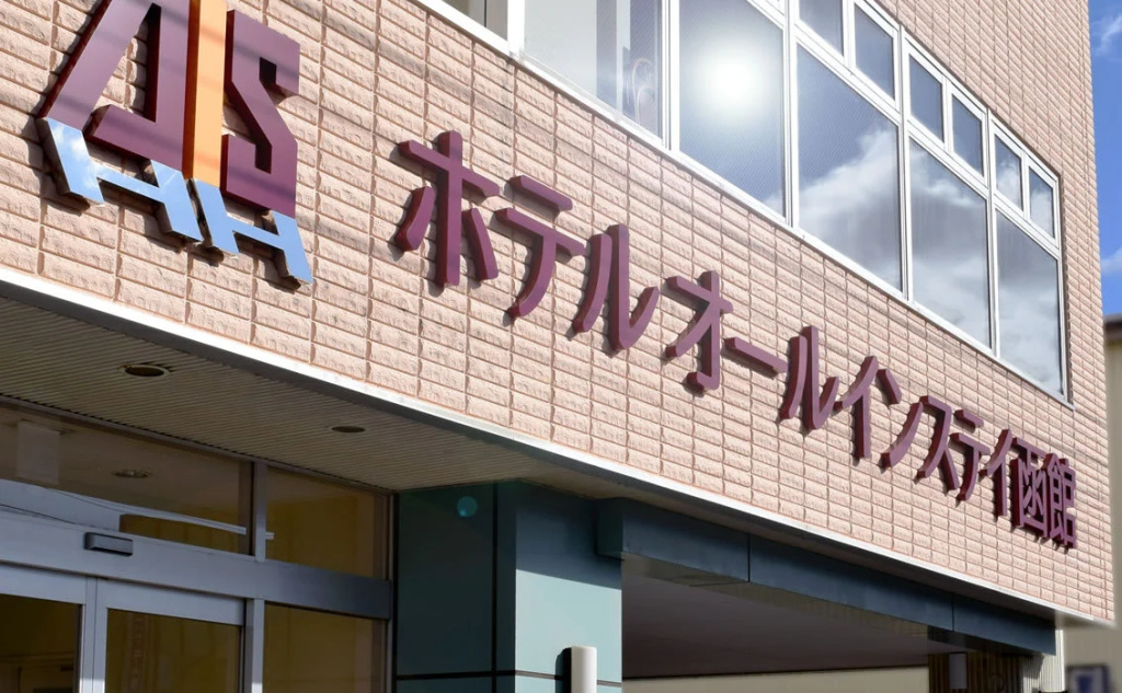 All In Stay Hakodate