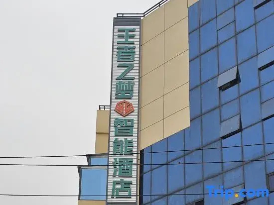 Ai Dream of Kings E-sports Homestay (Xinyang Hengda City Plaza)