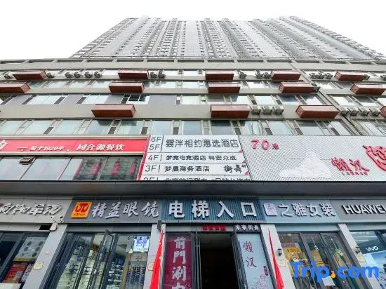 Dreams Gaming E-sports Hotel (Taiyuan Changzhi Road)