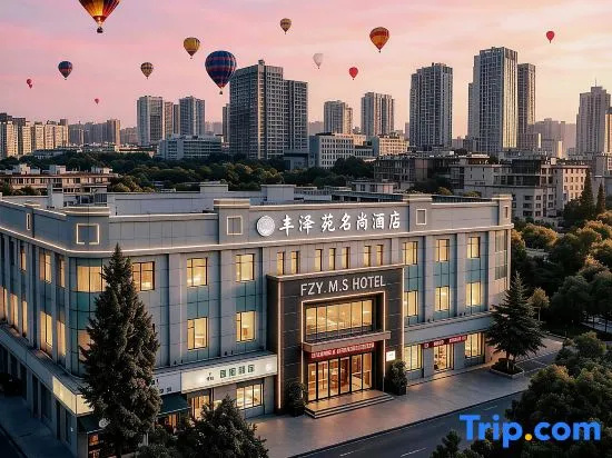 Fengzeyuan Mingshang Hotel in Xiangyang