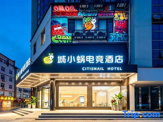 Chengxiaowo E-Sports Hotel (Tongcheng) in Anqing