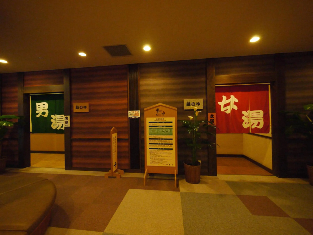 Route Inn Grantia Fukuyama Spa Resort - фото 18