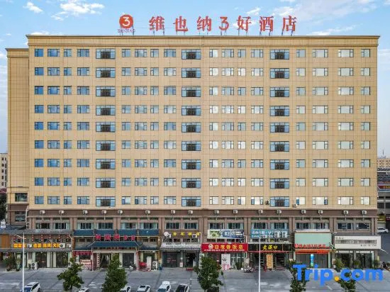 Vienna 3 Best Hotel (Xiangyang Guansheng Guzhen Qiaofeng Guoji)