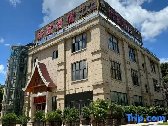 Xingyi Qiaofu Hotel