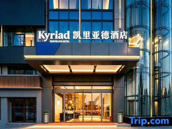 Kyriad Marvelous Hotel (Changsha Ningxiang Wuyue Plaza) in Changsha