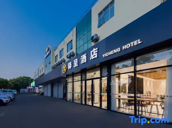 Shanghai Yucheng Hotel (Longdong Avenue Branch, Zhangjiang Park)