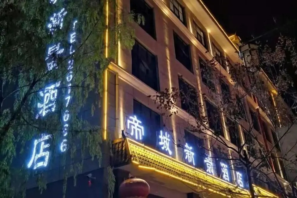 Dicheng Xinjing Hotel