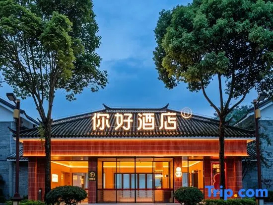 Nihao Tengchong Rehai Scenic Hotel