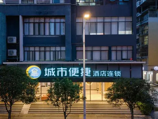 City Comfort Inn (Hechi Chengxi Avenue)
