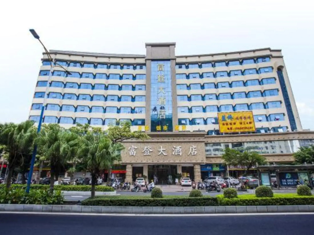 Fudeng Hotel