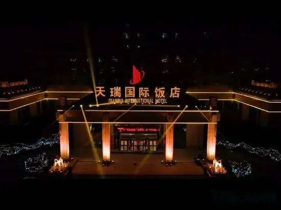 Tianrui Zhongzhou International Hotel
