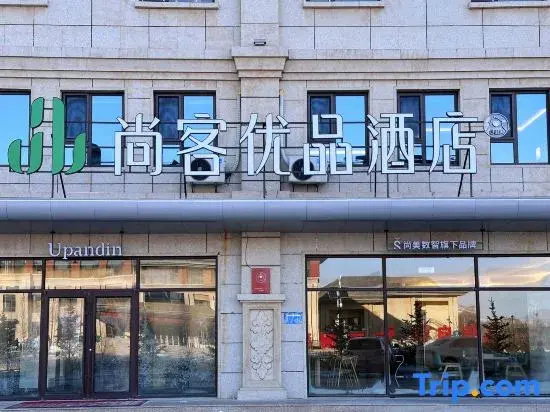 Shankee Tea Style Hotel (Zhangjiakou Kangbao County Party School)
