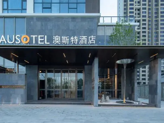 Yan'an AUSOTEL Hotel (Yan'an New District Wuyue Plaza)