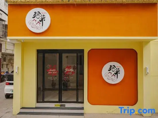 Seven·ShiQi Homestay (Luoyang Museum Branch)