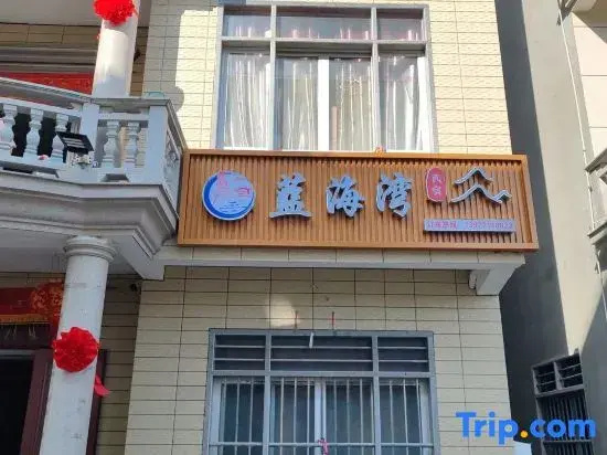 Meizhou Island Blue Bay Homestay (Lianchi'ao Beach)