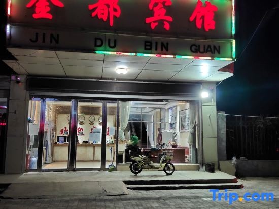 Jindu Hotel in Handan