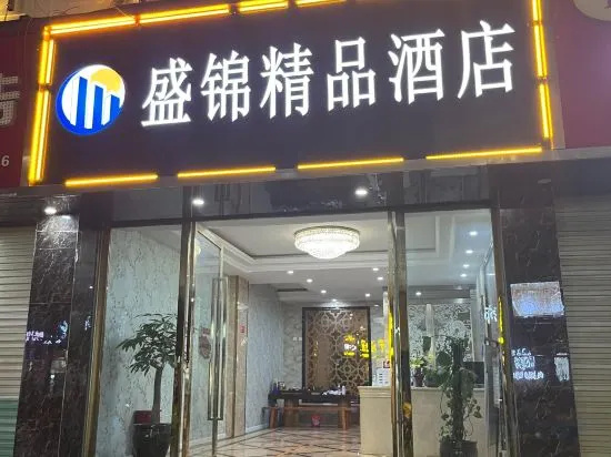 Mengzi Shengjin Boutique Hotel in Mengzi