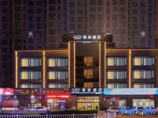 Xana Hotelle Hotel (Huai'an Enlai Memorial Hexia Ancient Town) in Huaian