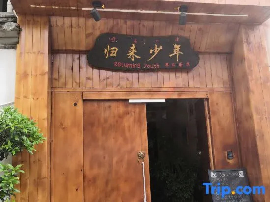 Qingqing Holiday Inn
