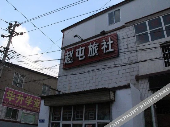 Kaifeng Zhaotun Inn