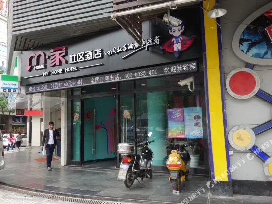 My Home Hotel (Shanghai Jinshajiang) (Currently unavailable)