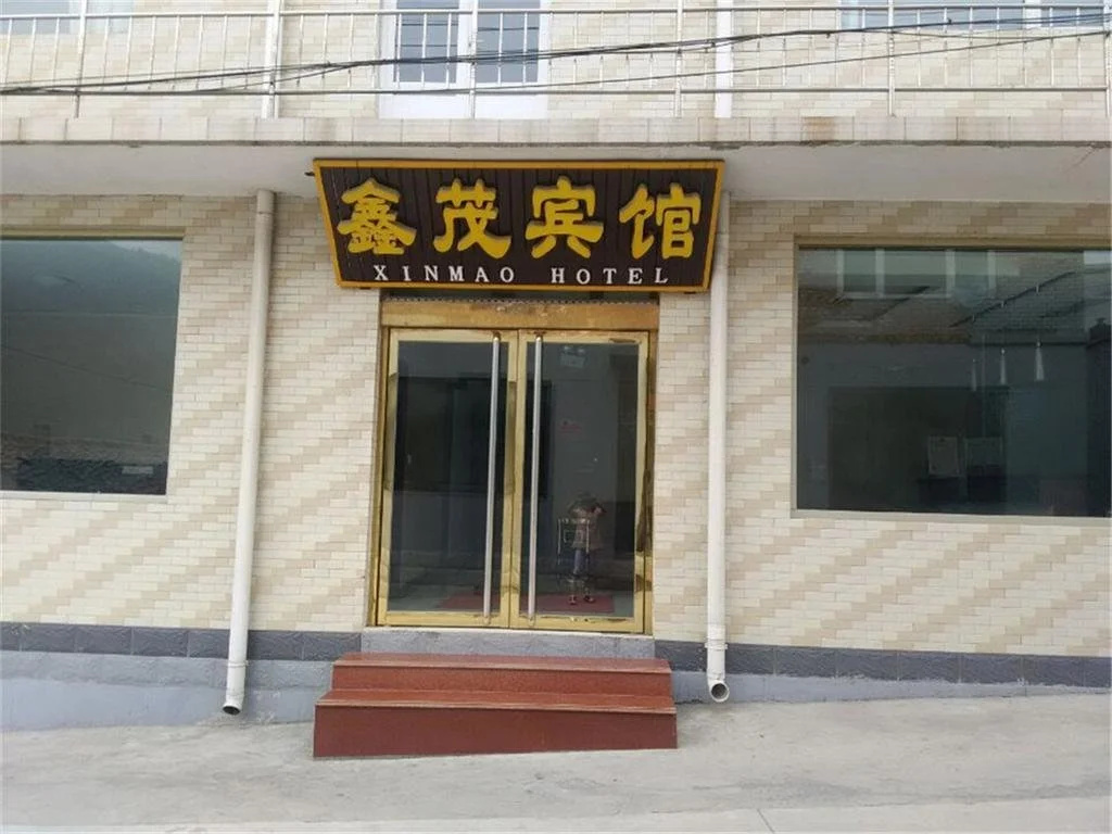 Wutaishan Xinmao Inn