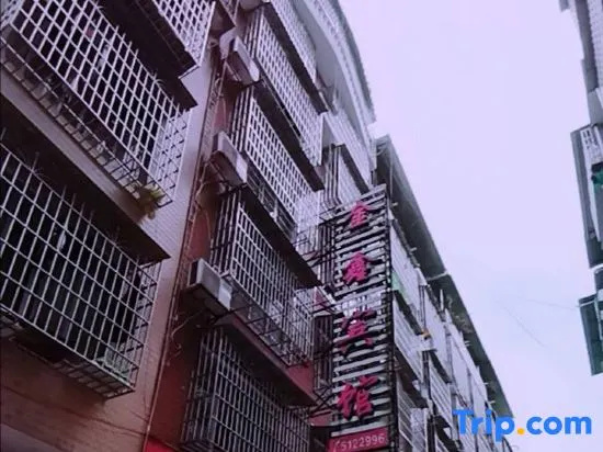 Jinxin Hotel (Rongshui)