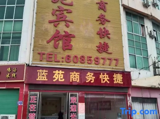 Lanyuan Business Express Hotel
