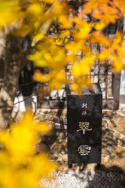 Suiun Guest house 사진 35