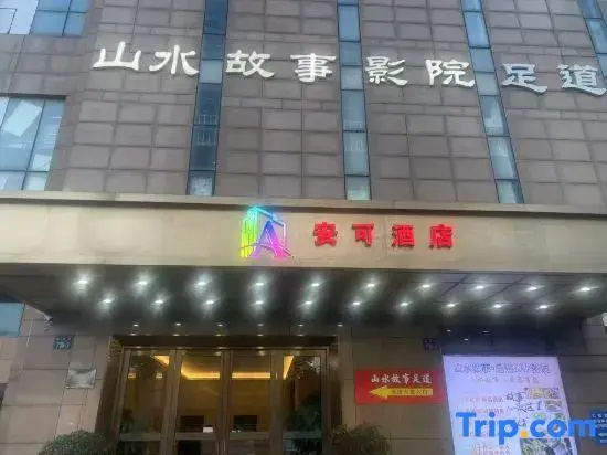 Ramada Encore Hangzhou Jiafu Plaza