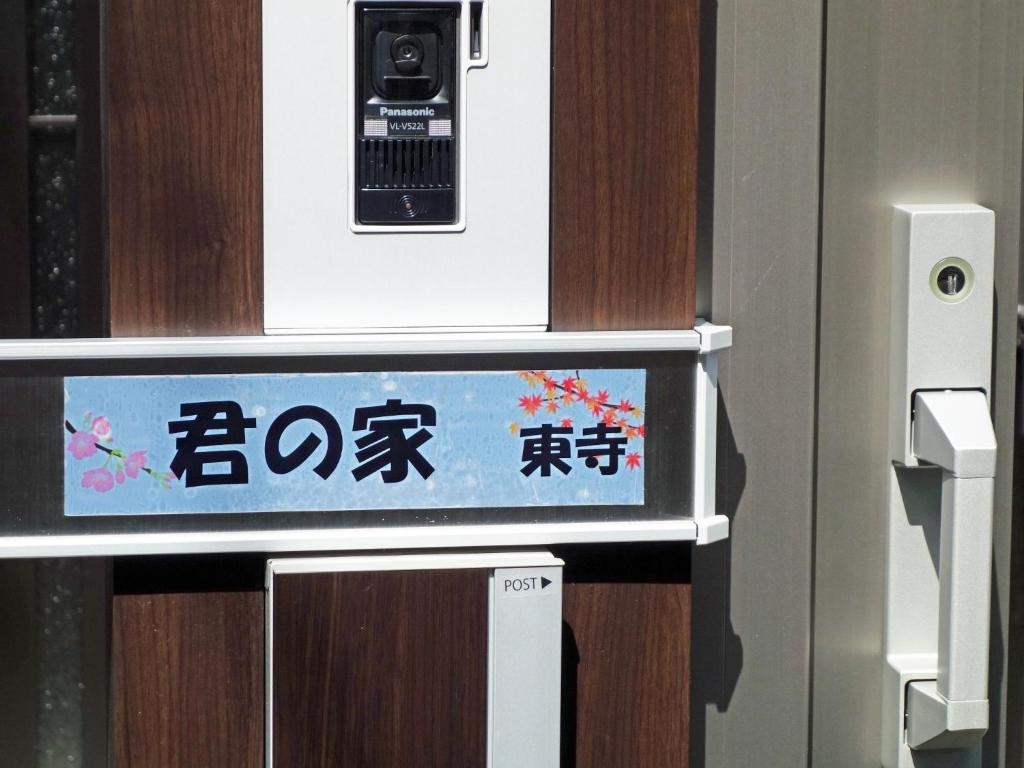 Your house Toji - Vacation STAY 83734 사진 1