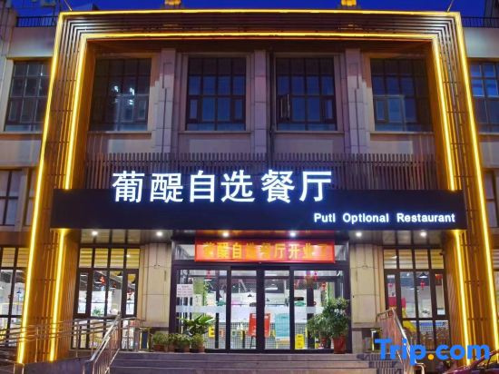 Qiyue Business Travel Hotel