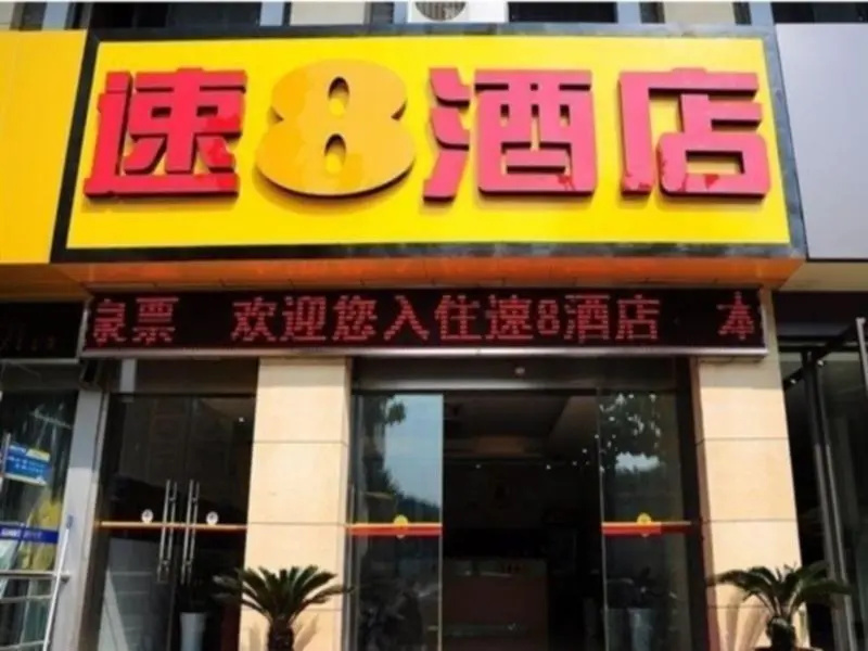 Super 8 Hotel Nanjing Tangshan Hotel