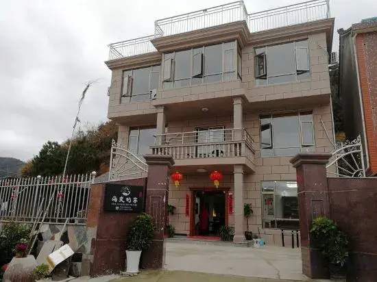 Hai Bian De Jia Guesthouse