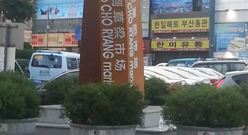 Busan Mokhwa Motel