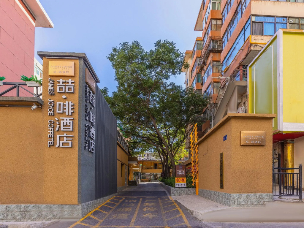 Lanzhou University Railway Station Subway Station Store JAMES JOYCE COFFETEL in Lanzhou