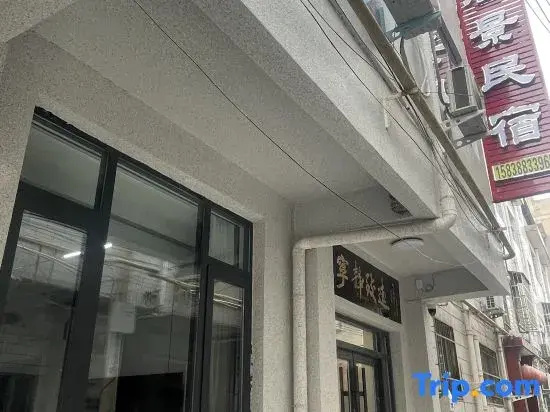 Luocheng Tangjing Homestay