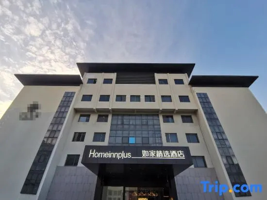 Homeinn Plus(Fucheng Avenue, Funing)