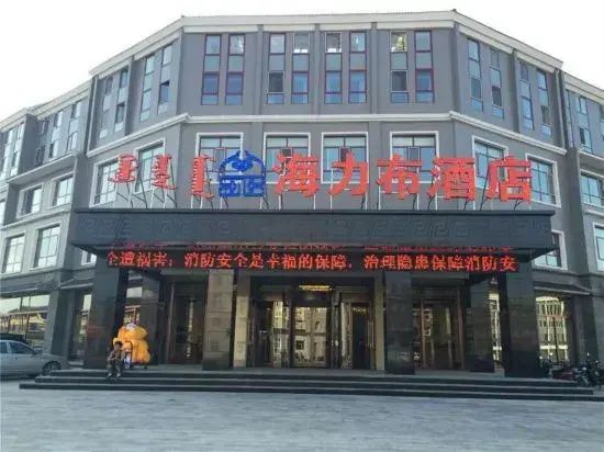 Xilinhot Hailibu Hotel