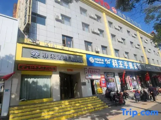 Rujia YiHe Hotel (Shuozhou Shanyin County Government)