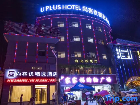 Shankee Hotel (Jingshan Wenfeng Park)