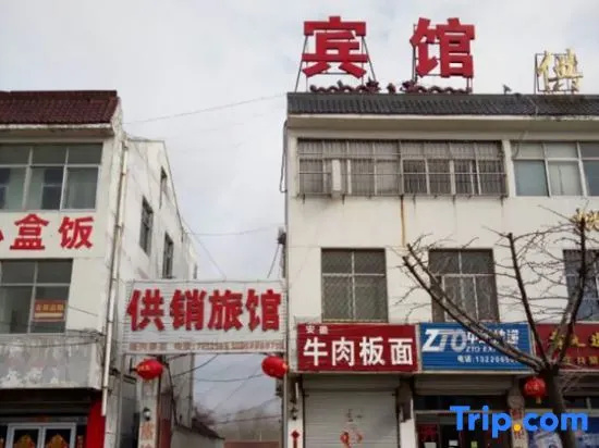Weinan Supply And Marketing Hotel