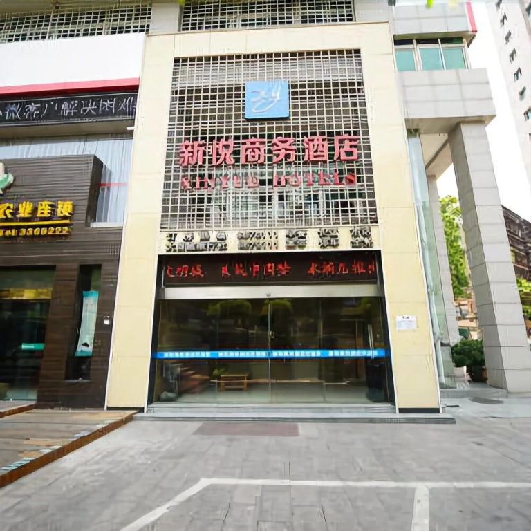 Xinyue Business Hotel