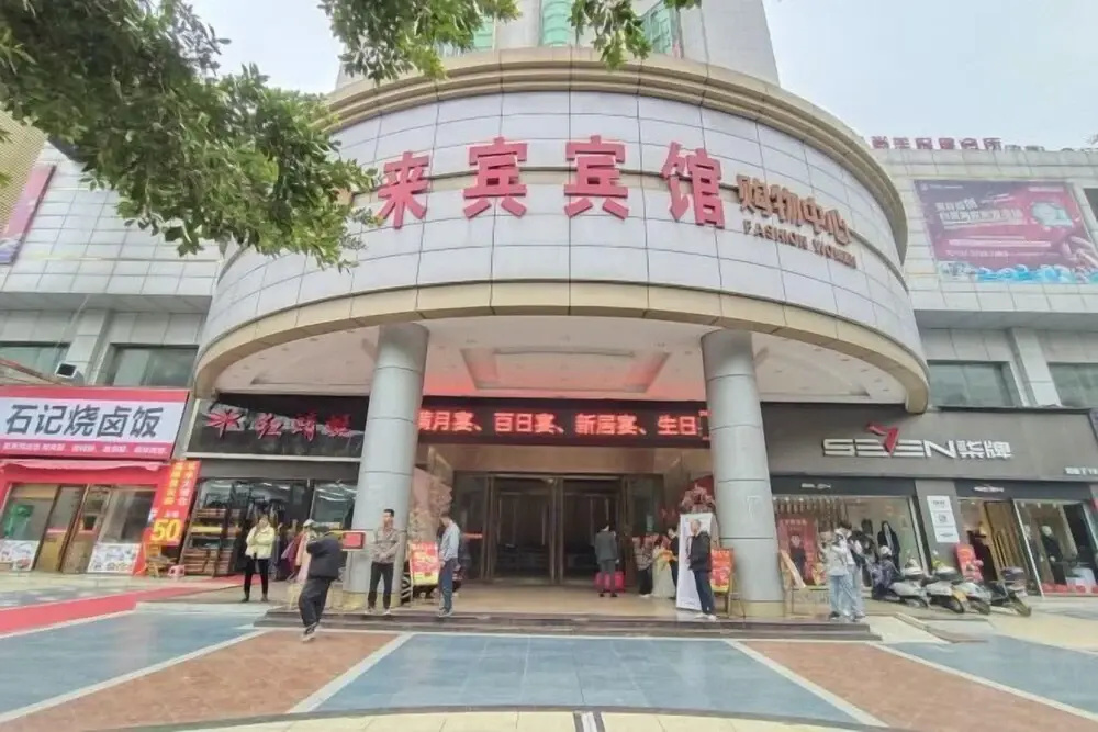 Laibin Hotel