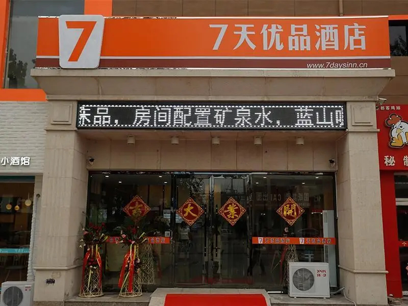 7 Days Premium·Tangshan People's Hospital