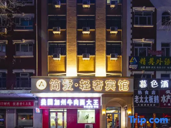 Tonghe Jian'ai Light Luxury Hotel