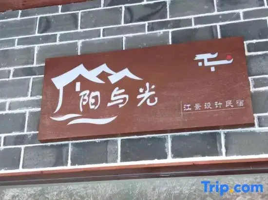 Zhenyuanyang and Guangjiangjing Design Homestay
