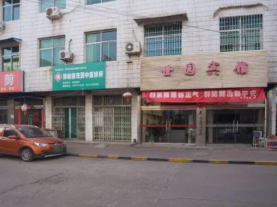 Hancheng Shiyuan Hotel