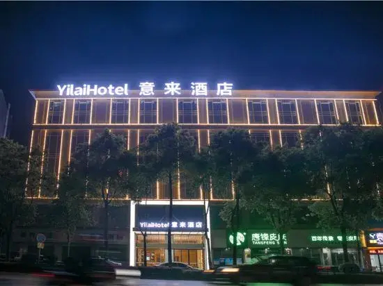 Yilai Hotel (Liling No. 1 Middle School No. 1 Riverside Scenic Area)