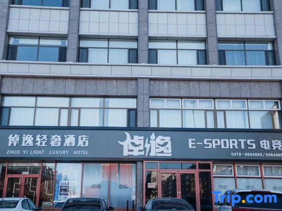 Xilinhot Yiyi Luxury Hotel